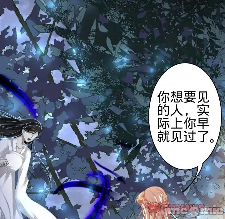 阴阳界的新娘 阴阳界的新娘-第 75 话 第70页
