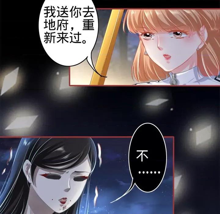 阴阳界的新娘 阴阳界的新娘-第 75 话 第72页