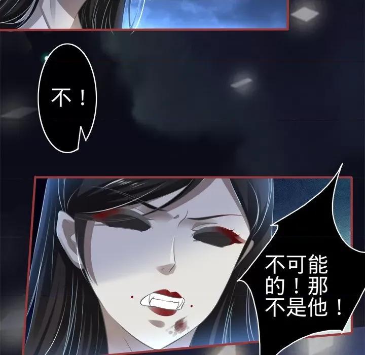 阴阳界的新娘 阴阳界的新娘-第 75 话 第73页