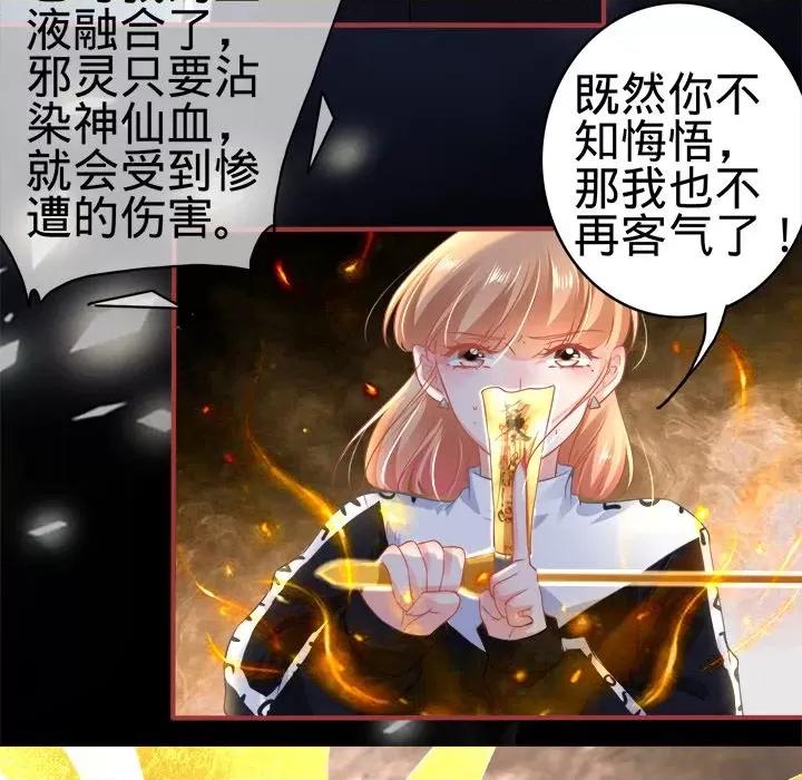 阴阳界的新娘 阴阳界的新娘-第 75 话 第79页