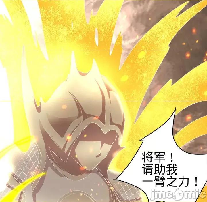 阴阳界的新娘 阴阳界的新娘-第 75 话 第80页