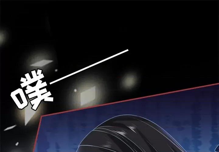 阴阳界的新娘 阴阳界的新娘-第 76 话 第1页