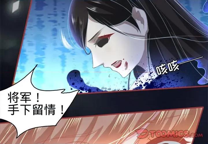 阴阳界的新娘 阴阳界的新娘-第 76 话 第2页
