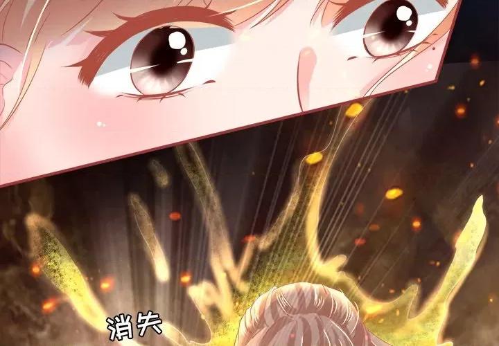 阴阳界的新娘 阴阳界的新娘-第 76 话 第3页