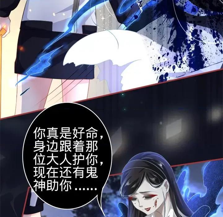 阴阳界的新娘 阴阳界的新娘-第 76 话 第7页