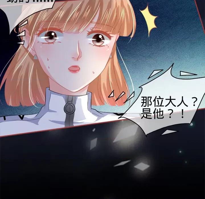 阴阳界的新娘 阴阳界的新娘-第 76 话 第9页