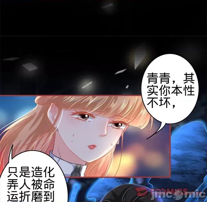 阴阳界的新娘 阴阳界的新娘-第 76 话 第10页