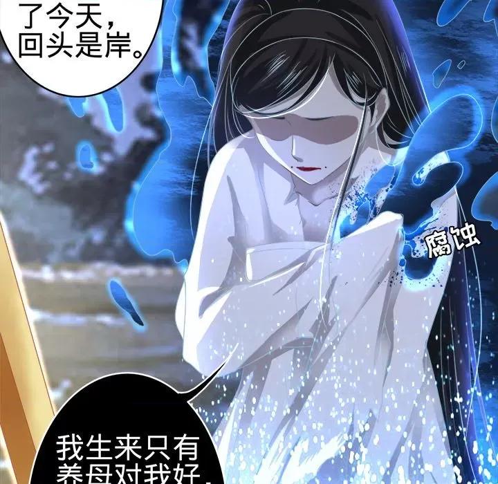阴阳界的新娘 阴阳界的新娘-第 76 话 第11页