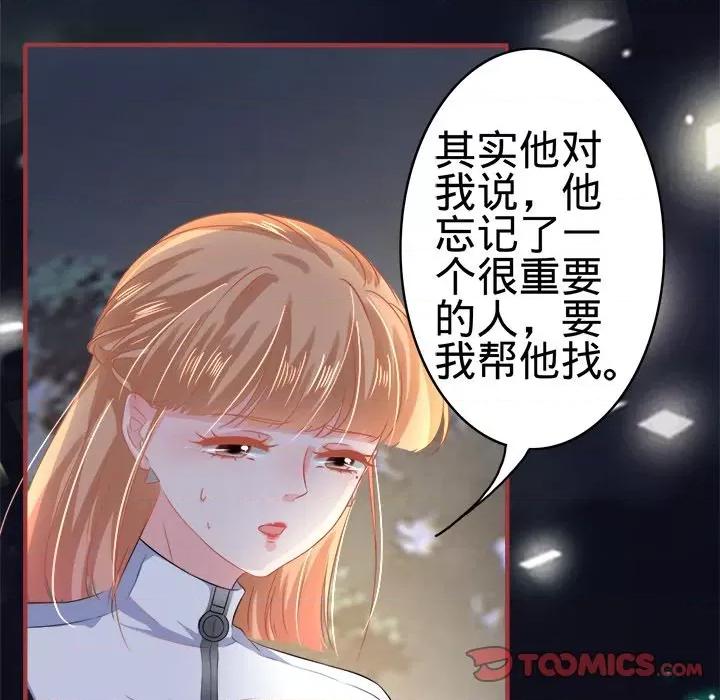 阴阳界的新娘 阴阳界的新娘-第 76 话 第14页