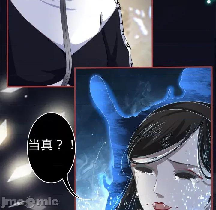 阴阳界的新娘 阴阳界的新娘-第 76 话 第15页