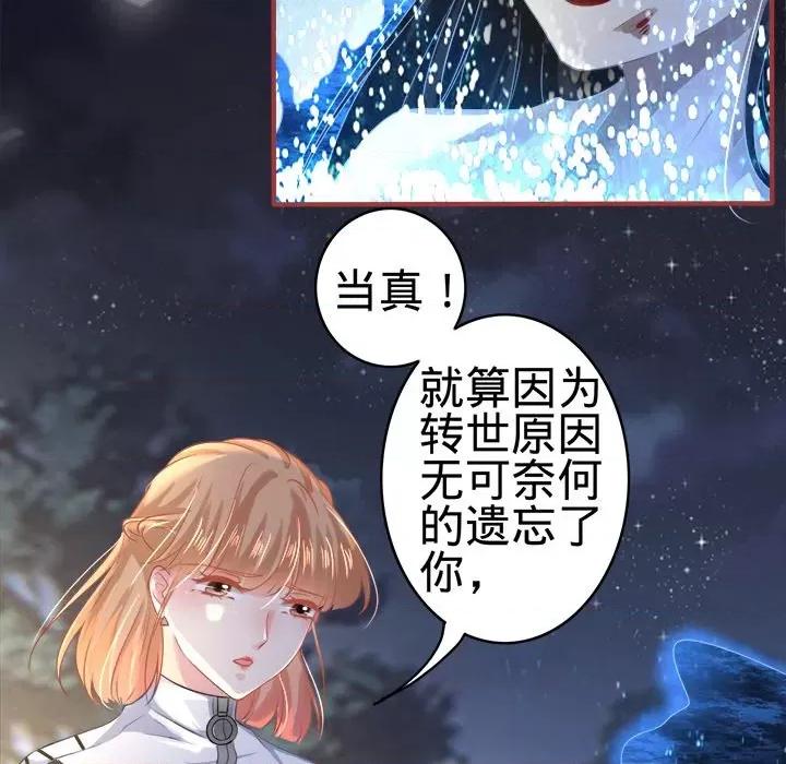 阴阳界的新娘 阴阳界的新娘-第 76 话 第16页