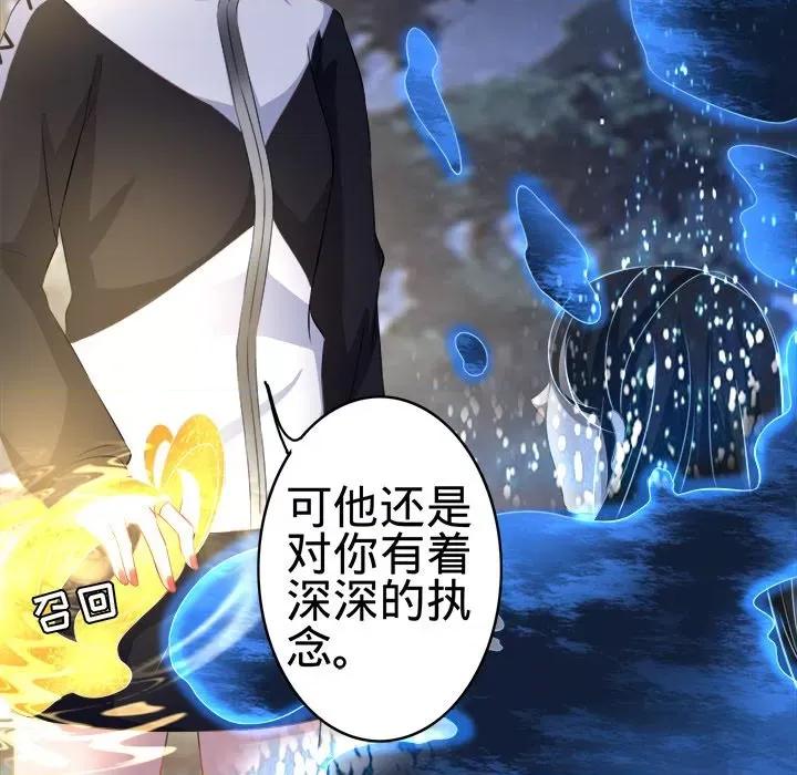 阴阳界的新娘 阴阳界的新娘-第 76 话 第17页