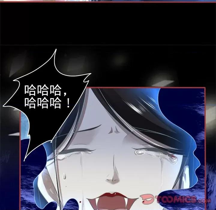 阴阳界的新娘 阴阳界的新娘-第 76 话 第18页