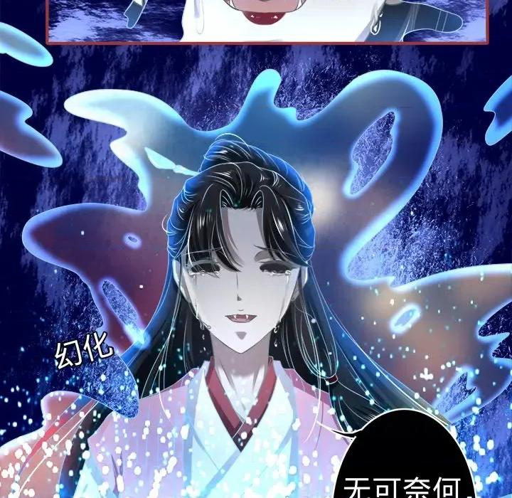 阴阳界的新娘 阴阳界的新娘-第 76 话 第19页
