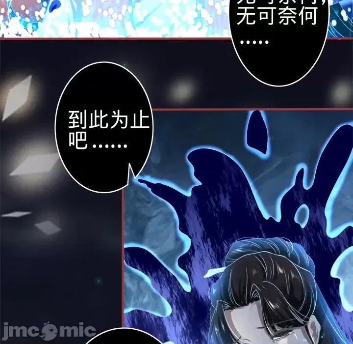 阴阳界的新娘 阴阳界的新娘-第 76 话 第20页