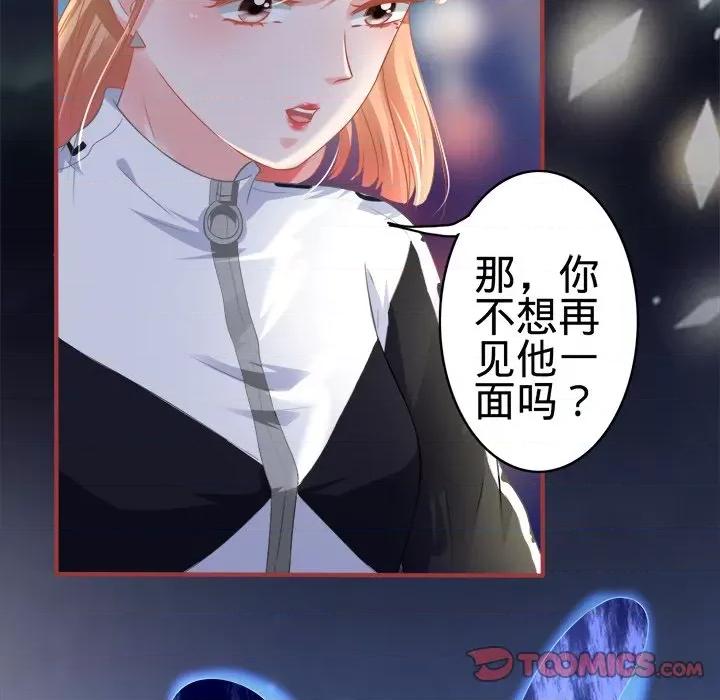阴阳界的新娘 阴阳界的新娘-第 76 话 第22页
