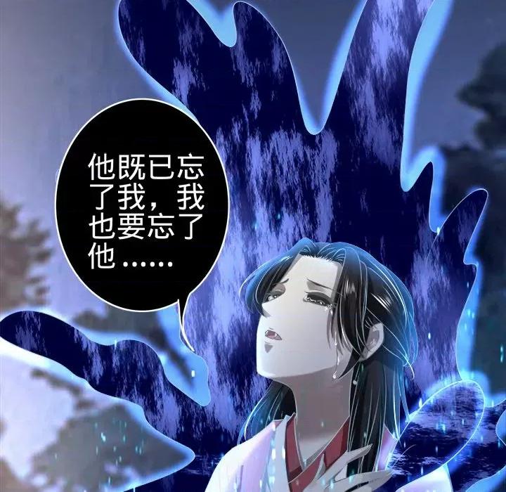 阴阳界的新娘 阴阳界的新娘-第 76 话 第23页