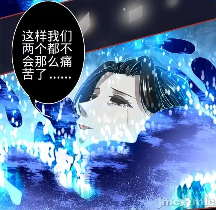 阴阳界的新娘 阴阳界的新娘-第 76 话 第25页