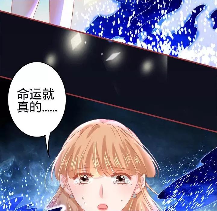 阴阳界的新娘 阴阳界的新娘-第 76 话 第28页