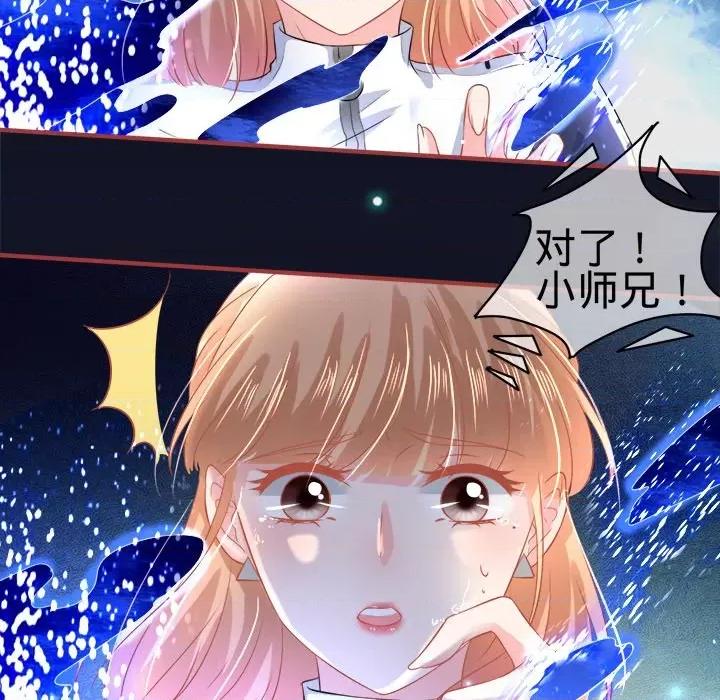 阴阳界的新娘 阴阳界的新娘-第 76 话 第29页