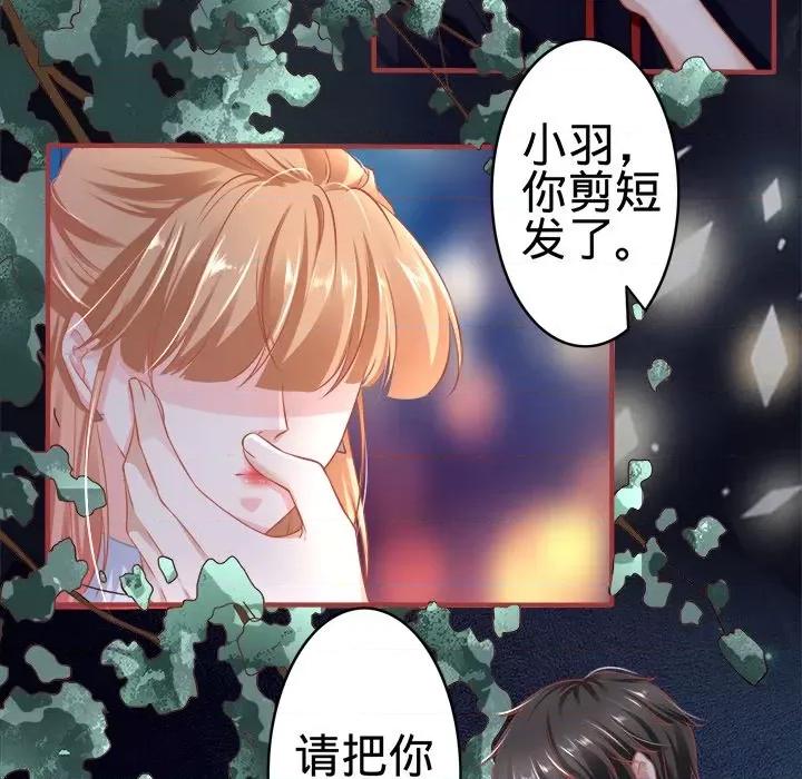 阴阳界的新娘 阴阳界的新娘-第 76 话 第44页