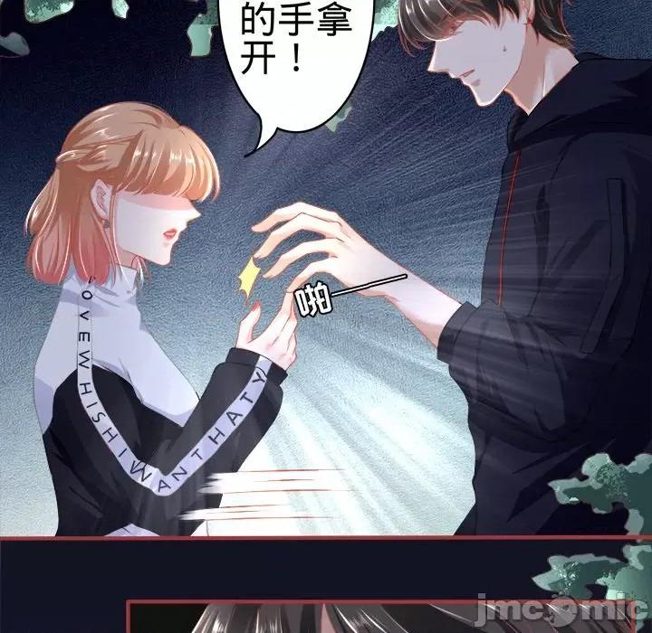 阴阳界的新娘 阴阳界的新娘-第 76 话 第45页