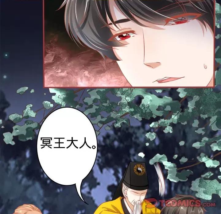 阴阳界的新娘 阴阳界的新娘-第 76 话 第46页