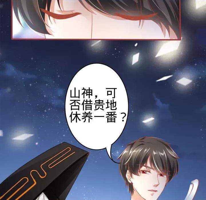 阴阳界的新娘 阴阳界的新娘-第 76 话 第48页