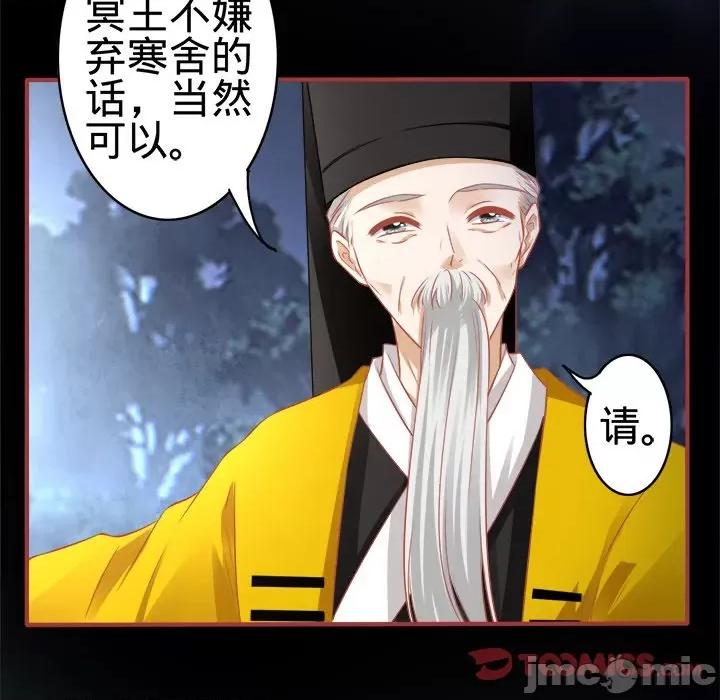 阴阳界的新娘 阴阳界的新娘-第 76 话 第50页