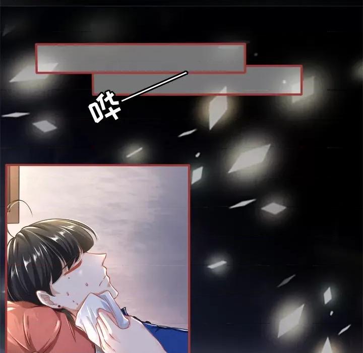 阴阳界的新娘 阴阳界的新娘-第 76 话 第51页