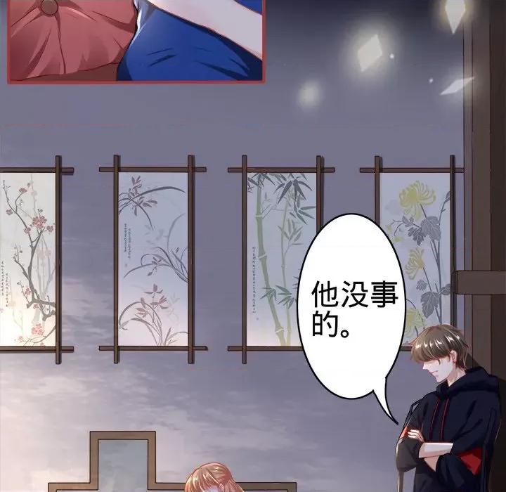 阴阳界的新娘 阴阳界的新娘-第 76 话 第52页