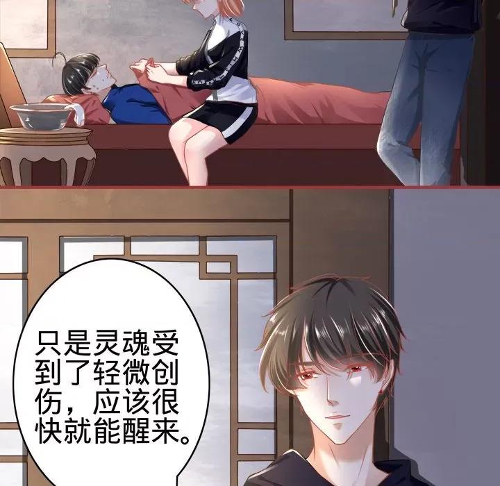 阴阳界的新娘 阴阳界的新娘-第 76 话 第53页