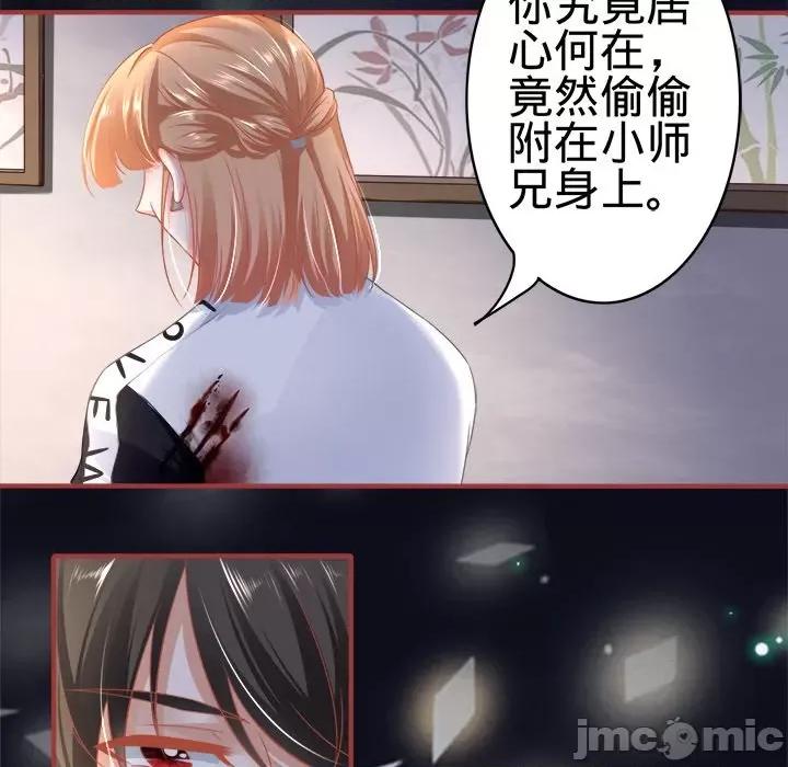 阴阳界的新娘 阴阳界的新娘-第 76 话 第55页
