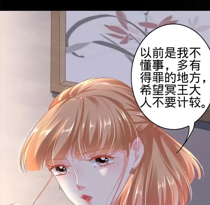 阴阳界的新娘 阴阳界的新娘-第 76 话 第59页