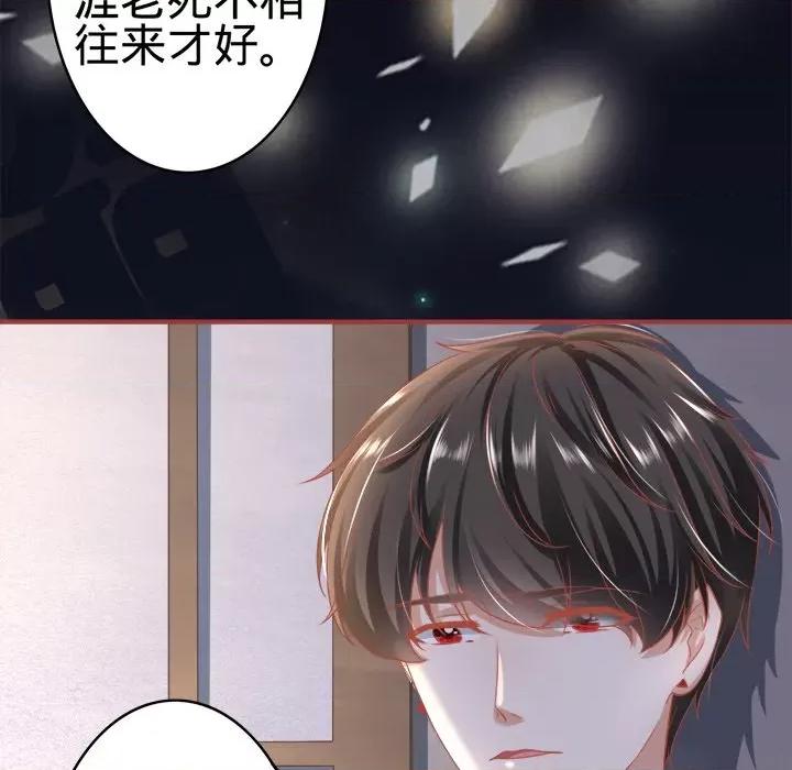 阴阳界的新娘 阴阳界的新娘-第 76 话 第61页
