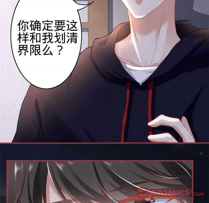 阴阳界的新娘 阴阳界的新娘-第 76 话 第62页