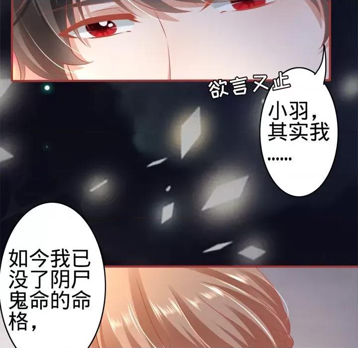 阴阳界的新娘 阴阳界的新娘-第 76 话 第63页