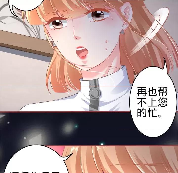 阴阳界的新娘 阴阳界的新娘-第 76 话 第64页