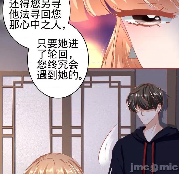 阴阳界的新娘 阴阳界的新娘-第 76 话 第65页