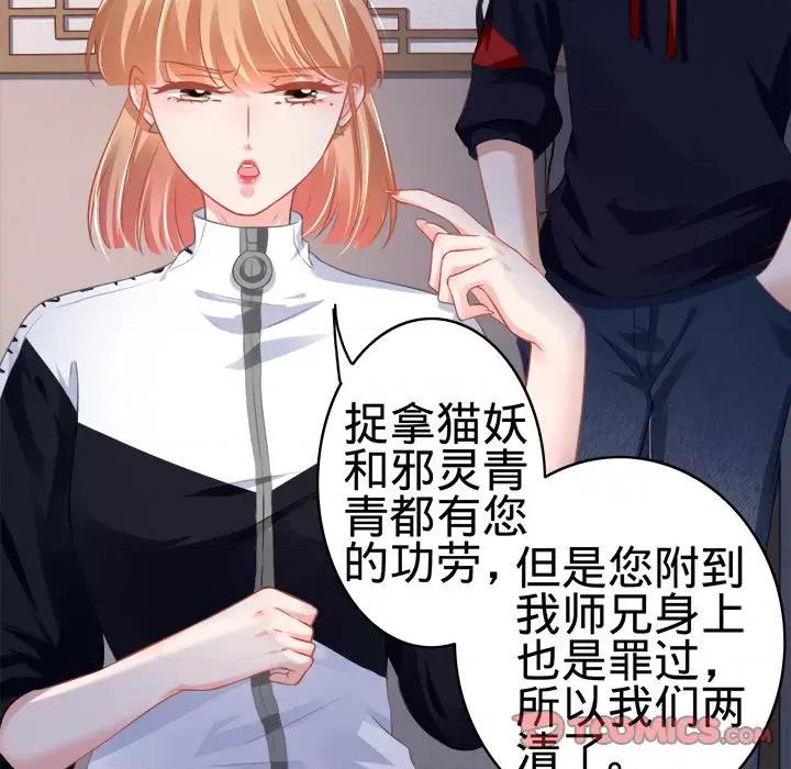 阴阳界的新娘 阴阳界的新娘-第 76 话 第66页