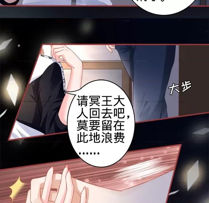 阴阳界的新娘 阴阳界的新娘-第 76 话 第67页