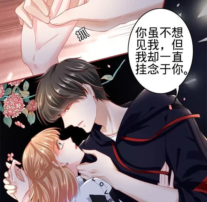 阴阳界的新娘 阴阳界的新娘-第 76 话 第68页
