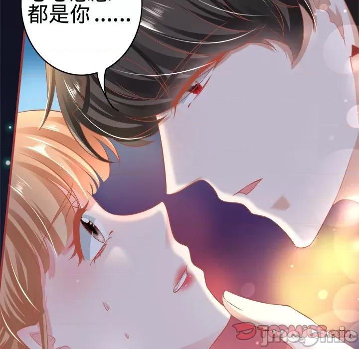 阴阳界的新娘 阴阳界的新娘-第 76 话 第70页