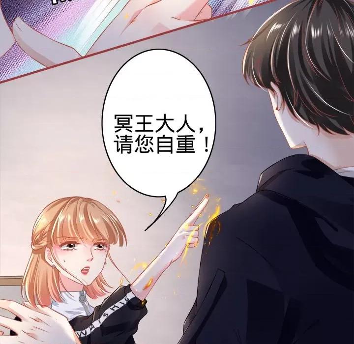 阴阳界的新娘 阴阳界的新娘-第 76 话 第72页