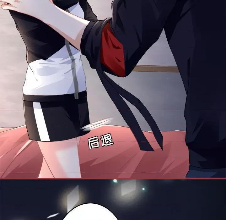 阴阳界的新娘 阴阳界的新娘-第 76 话 第73页
