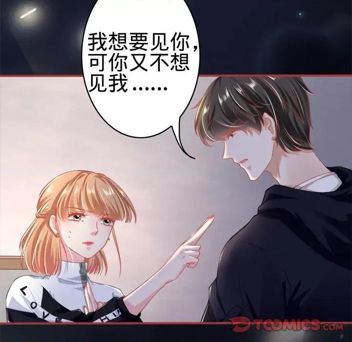阴阳界的新娘 阴阳界的新娘-第 76 话 第74页