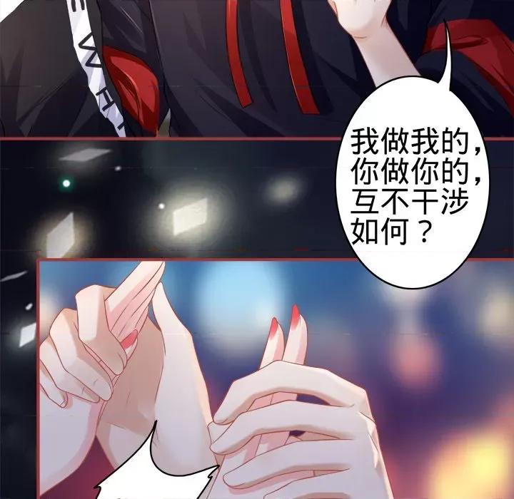 阴阳界的新娘 阴阳界的新娘-第 76 话 第76页