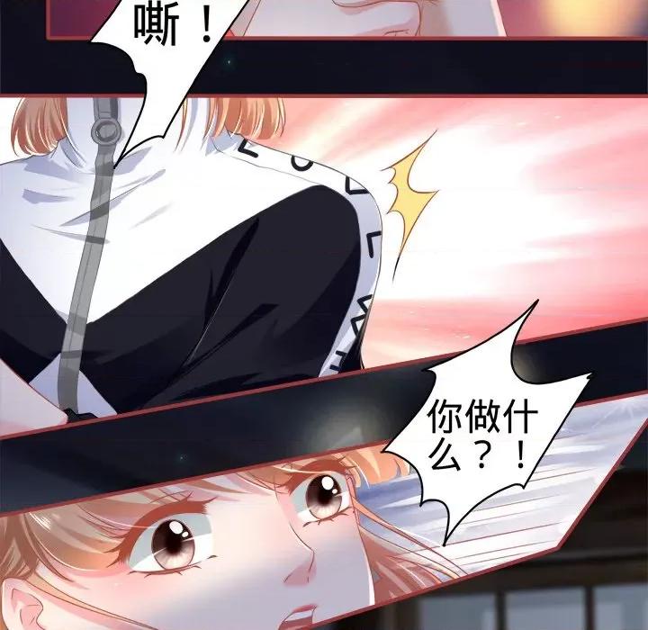 阴阳界的新娘 阴阳界的新娘-第 76 话 第77页