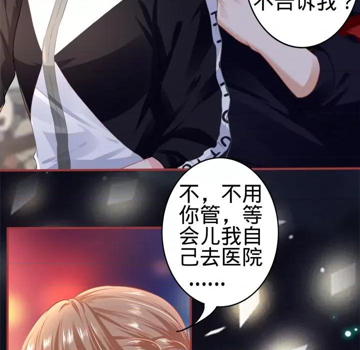 阴阳界的新娘 阴阳界的新娘-第 76 话 第79页