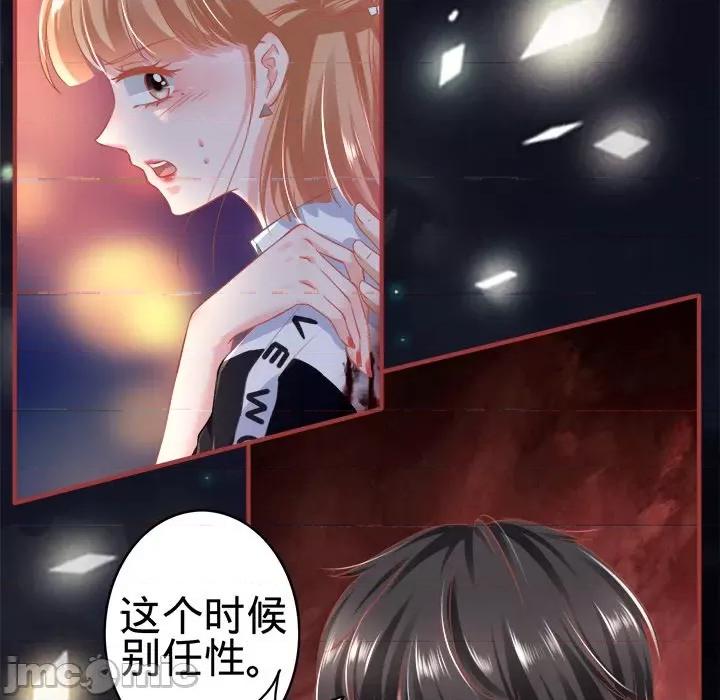 阴阳界的新娘 阴阳界的新娘-第 76 话 第80页